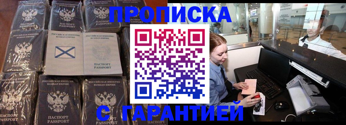 временная регистрация поиск в Комсомольске-на-Амуре